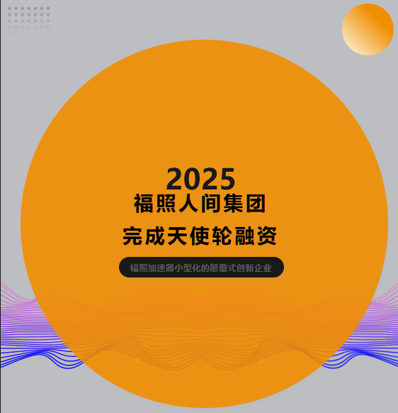 新闻配图